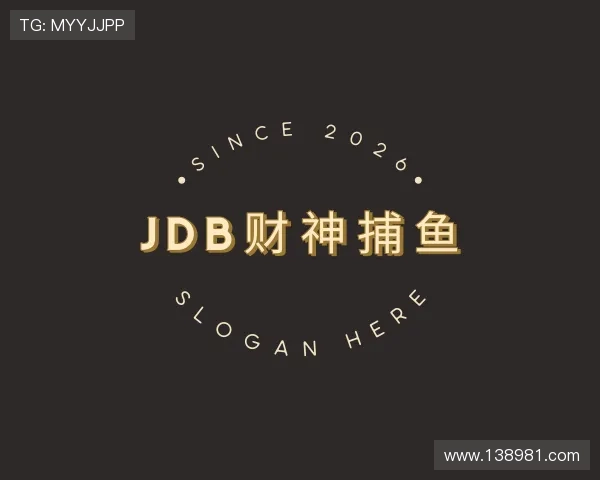 领会jdb财神捕鱼试玩